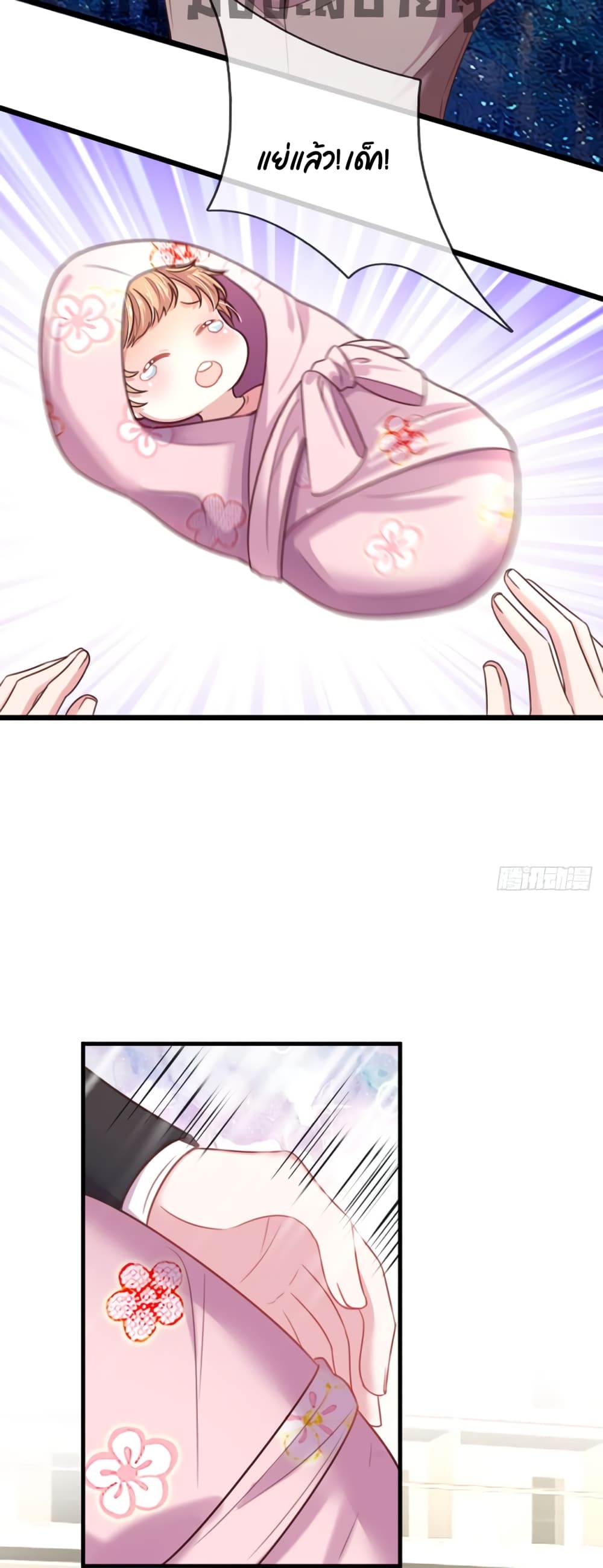 Love Actually ตอนที่ 8 (5)